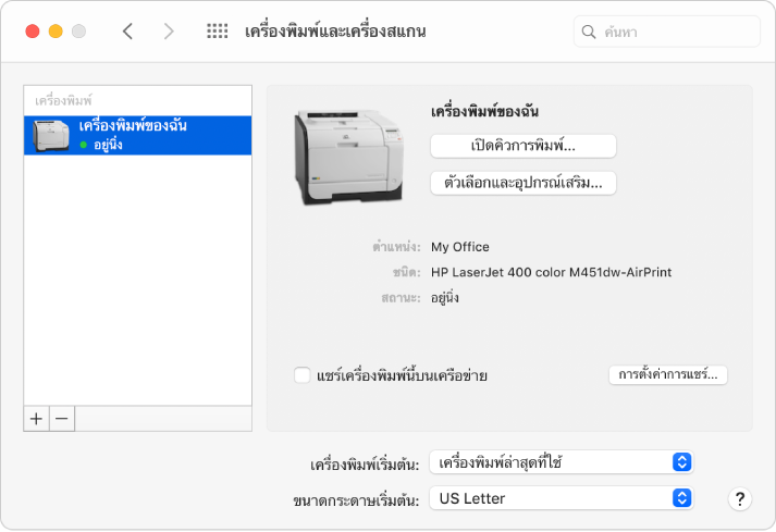 mac update for samsung printers