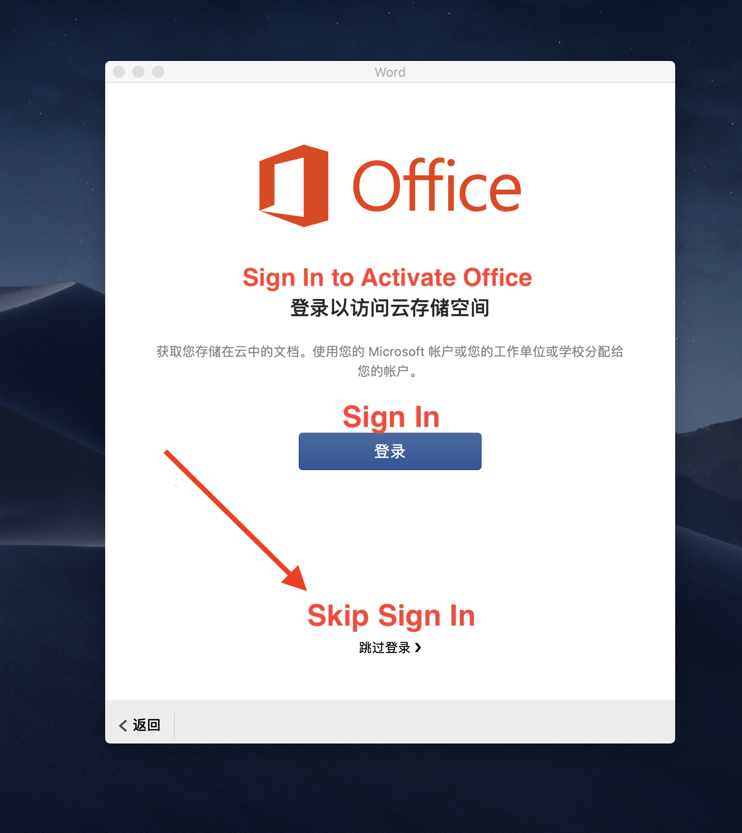 microsoft office 2016 for mac wanting to activate as office 365